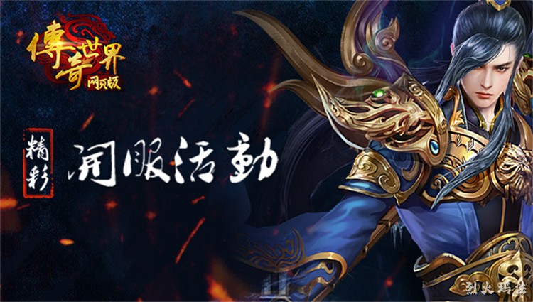 传奇私服新手避坑指南：从选服到攻沙的成长路线