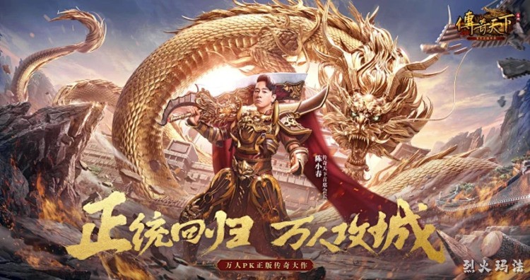 沙巴克攻城战：传奇私服中最热血的行会史诗