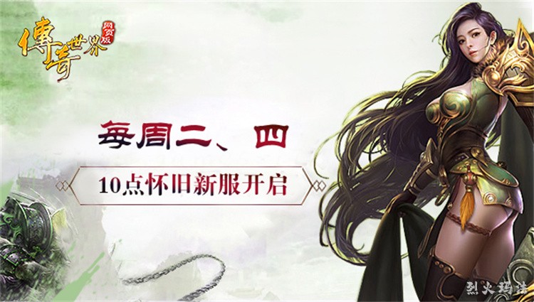 传奇私服战法道三职业深度解析:你的选择决定攻沙成败
