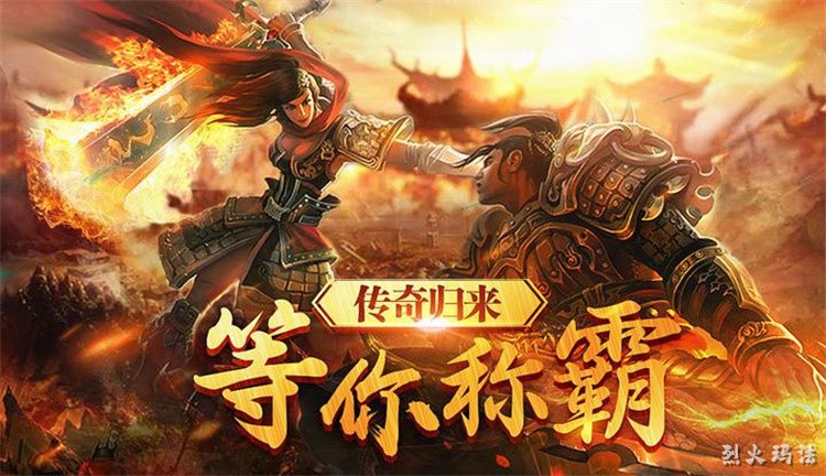 传奇私服中的道法之争：从神兽到冰咆哮的经典剧情