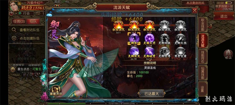传奇私服经典人物：沙巴克城主“魂十五”