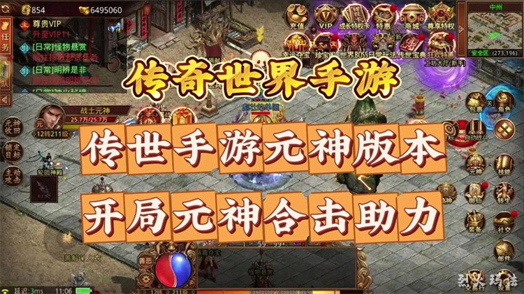 散人传奇私服新手生存指南：职业优劣势分析与高效打宝路线规划